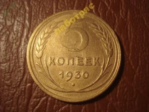 Ценные книги ссср с 1930 1991