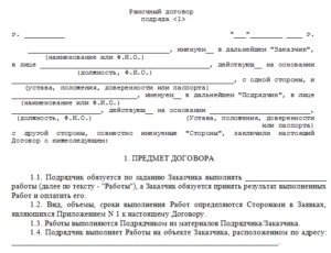 Договор на услуги по получению разрешения строительство