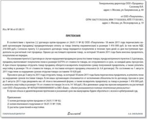 Претензия за нарушение условий договора облагается ли ндс
