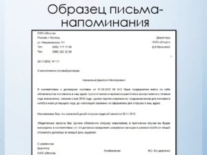 Как написать письмо заказчику что заказ пришел
