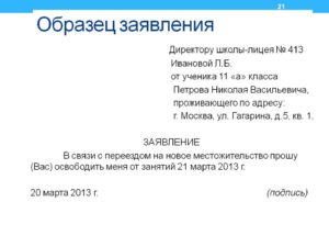 Правила оформления шапочки заявления в суд