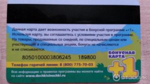 Как потратить баллы дочки сыночки