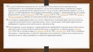Как в настоящее время произвести замену стороны в исполнительном производстве