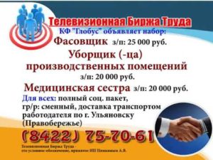 Биржа труда ульяновск обучение