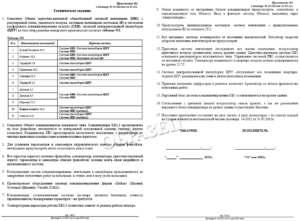 Договор на проектирование образец