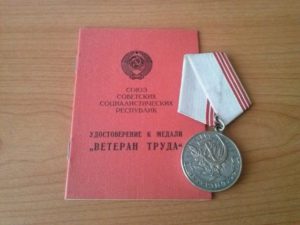 Псков льготы для ветеранов труда регионального значения