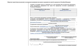 Как подтвердить доходы для внж если я не работаю