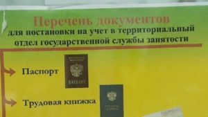 Биржа труда курган официальный сайт какие документы нужны