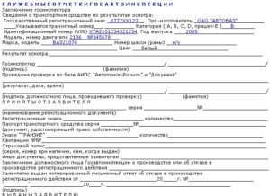 Документы для снятия с учета автомобиля утилизации юридическим лицом
