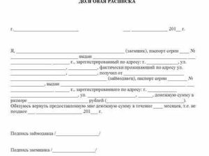 Как признать расписку недействительной