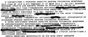 Приказ 1010 мо рф