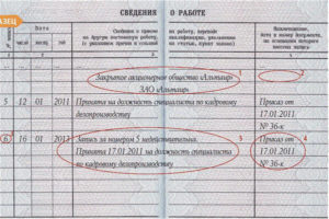 Принят на должность заведующего складом или заведующим