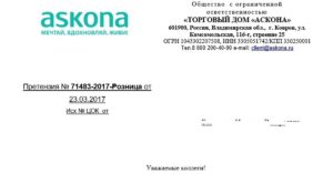 Претензия на матрас от которого болит спина