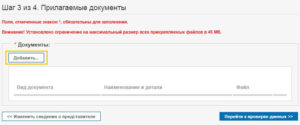 Договор аренды росреестр документы