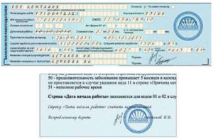 Как сторнировать оплаченный больничный без печати