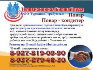 Биржа труда ульяновск обучение