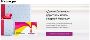 Как потратить баллы дочки сыночки