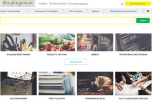 Программа березка для закупок