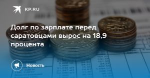 Прожиточный минимум на ребенка в саратове