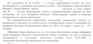 Как получить квартиру вдове ветерана вов пошаговая инструкция