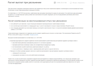 Расчет должен быть выдан работнику