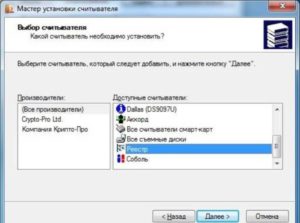 Как установить криптопро на компьютер