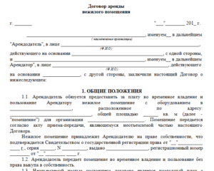 Договор аренды асфальтобетонного завода образец