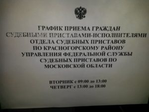 Приставы екатеринбург график приема