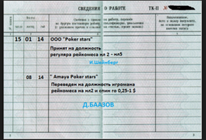 Принят на должность заведующего складом или заведующим