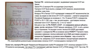 Как вернуть гражданство ссср