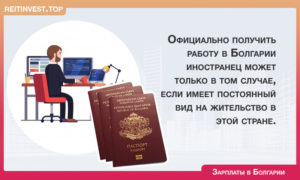 Работа в болгарии для казахстанцев