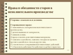 Как в настоящее время произвести замену стороны в исполнительном производстве
