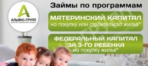 Дадут ли ипотеку разведенной с двумя детьми с материнским капиталом