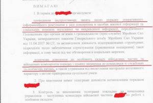 Приказ в армии о запрете телефоеов