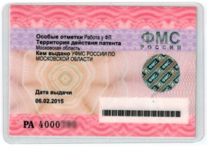 Сколько стоит на сегодня оформление и получение патента для молдован