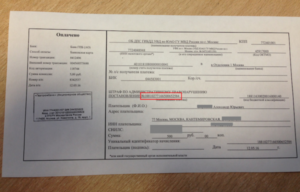 Как оплатить штраф гибдд если потерял квитанцию