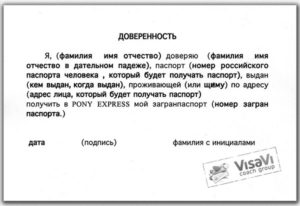 Доверенность на получение мебели образец