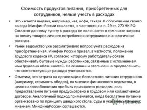Приказ чай кофе для сотрудников образец