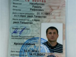Как пробить тракторные права