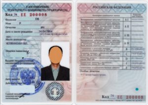 Как пробить тракторные права