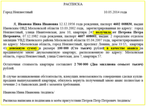 Как признать расписку недействительной