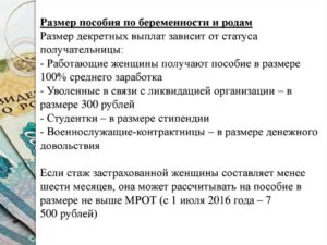 Работодатель не выплачивает декретные что делать