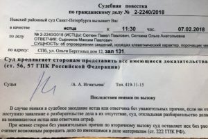 Как оплачивается отсутствие на работе по повестке суда