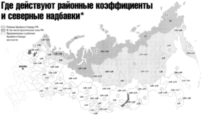 Районный коэффициент в янао в 2020 году