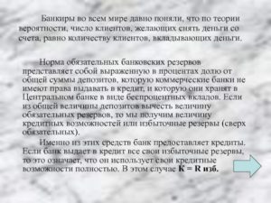 Банк не имел право выдавать кредит