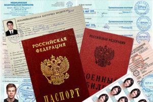 Автошкола какие документы нужно для поступления
