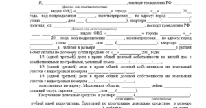Расписка на получение денег за дом