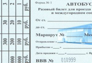 Действует ли ученический билет на пригородном автобусе
