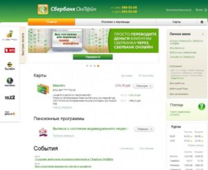 Как проверить счет в сбербанке
