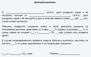 Как признать расписку недействительной